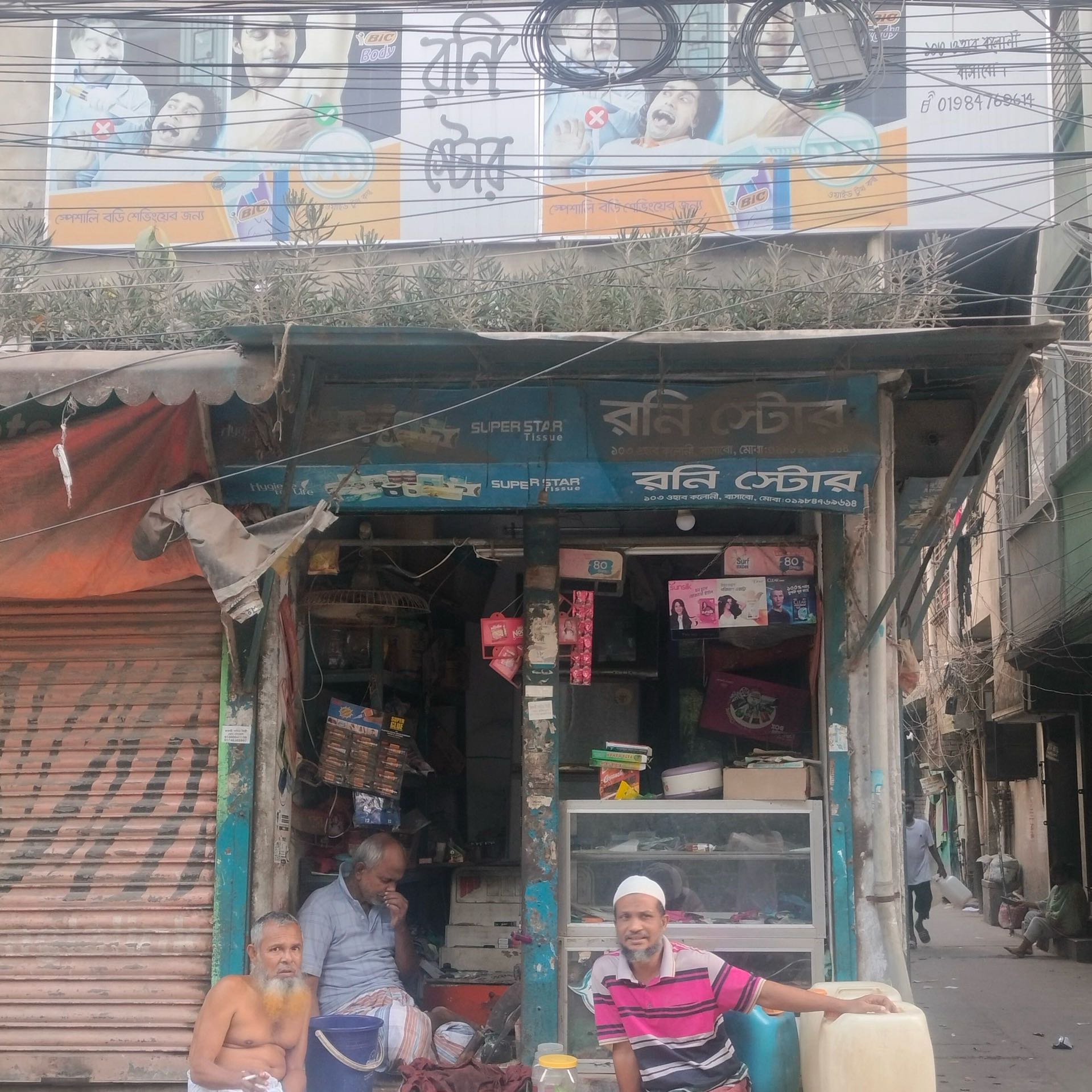 Roni Store