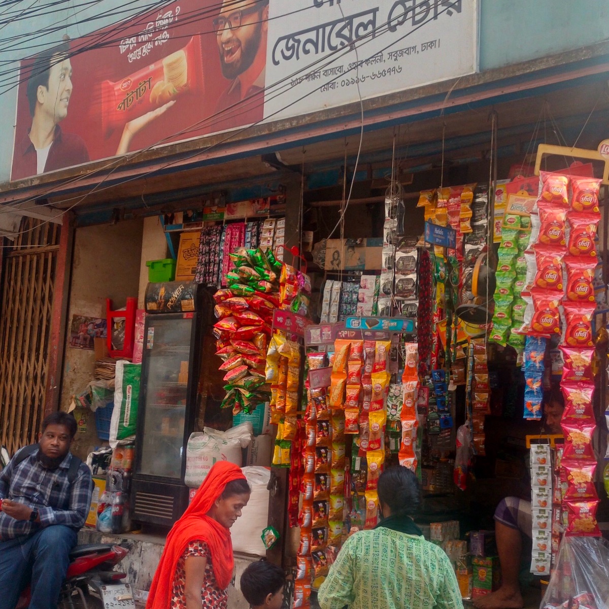 Moriyom General Store