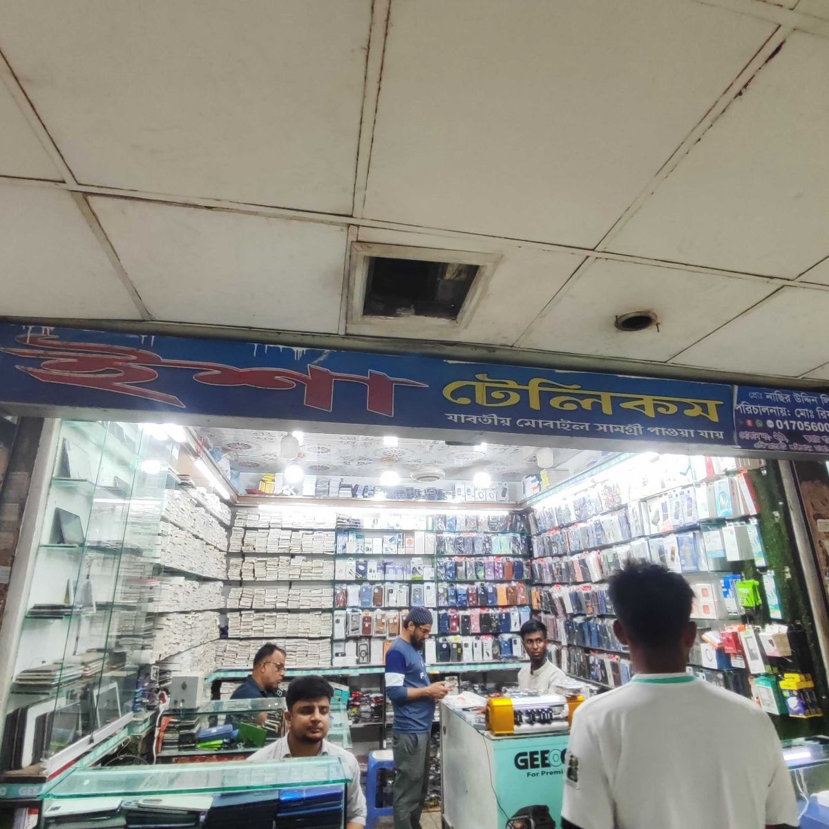 Isha Telecom