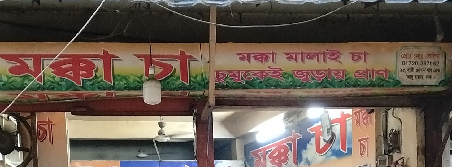 Mokka Cha