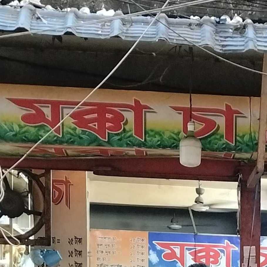 Mokka Cha