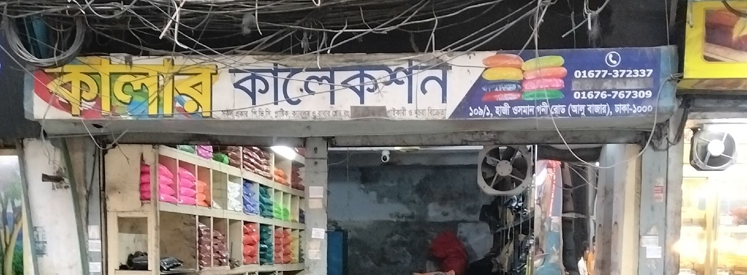 Colour Collection