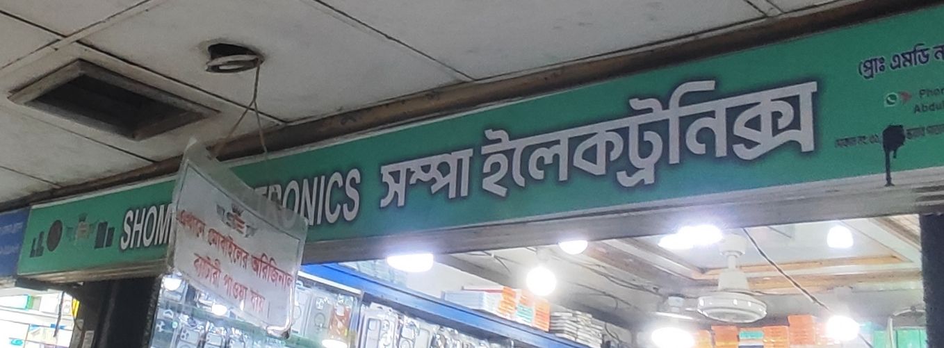 Shompa Electronic