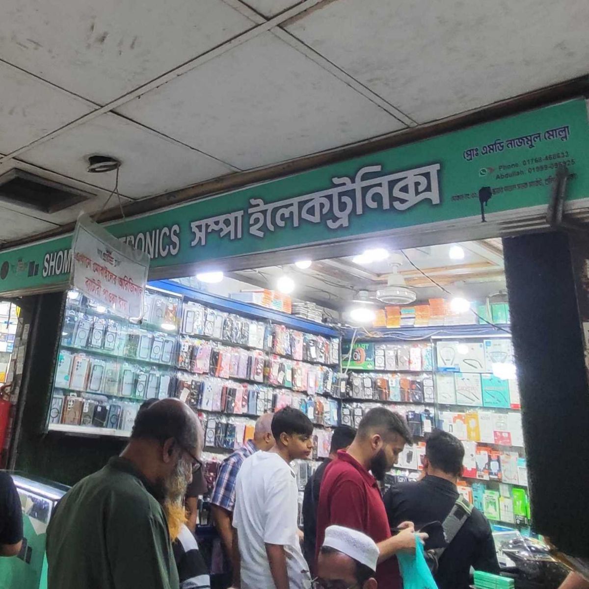 Shompa Electronic