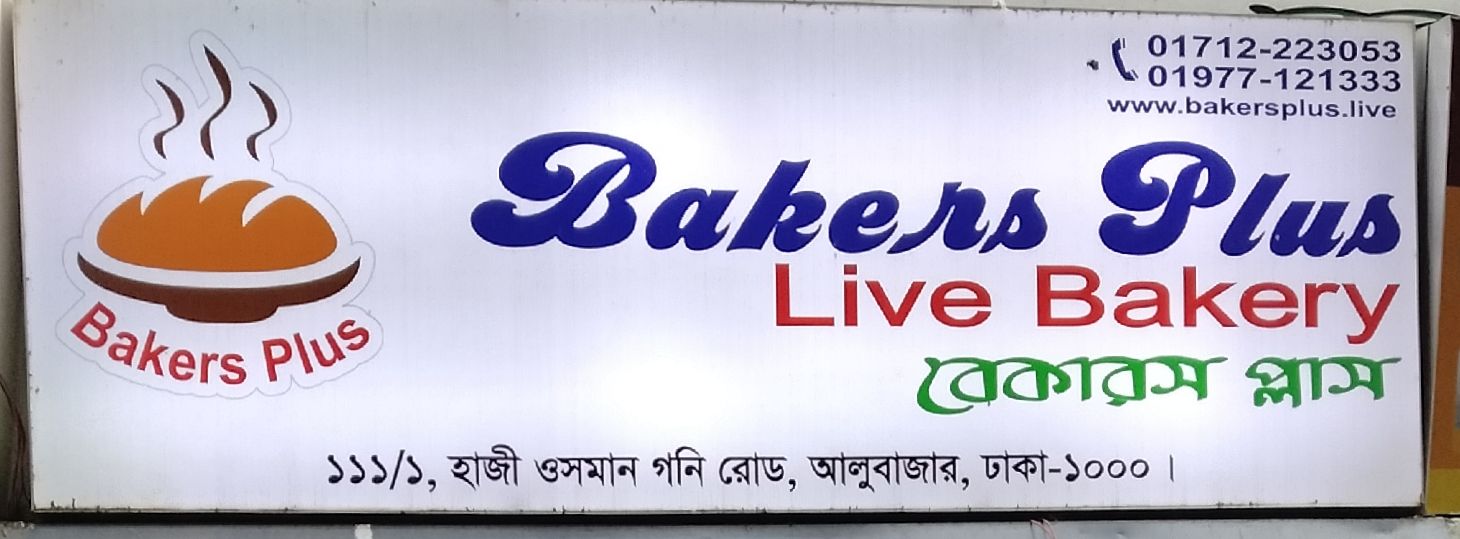 Bakers Plus