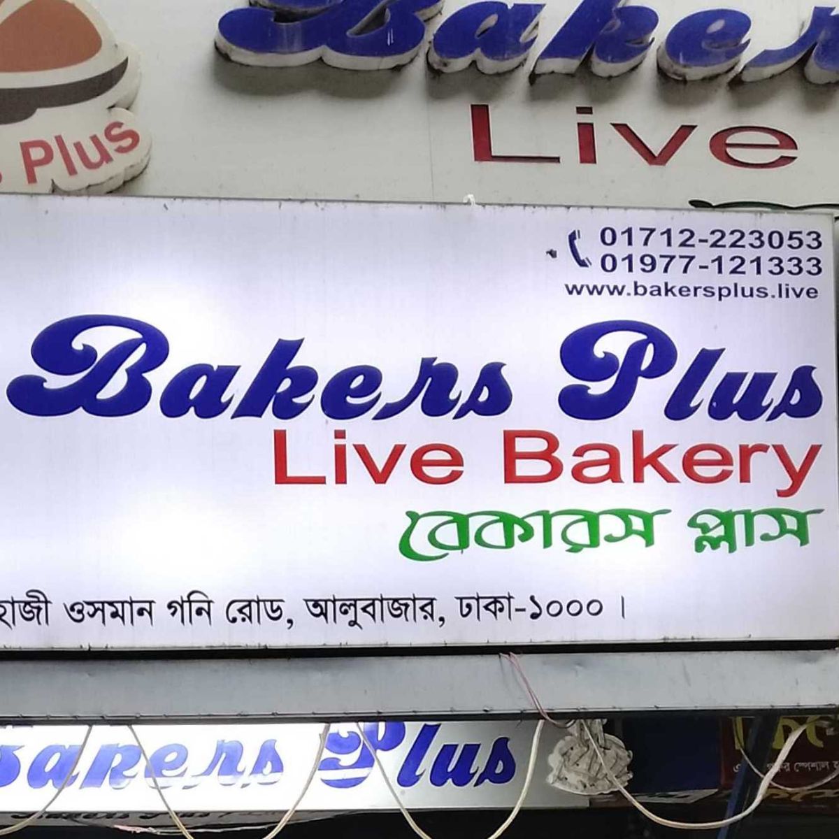 Bakers Plus
