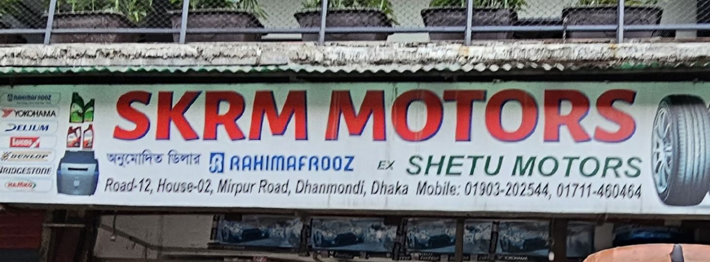 SKRM Motors