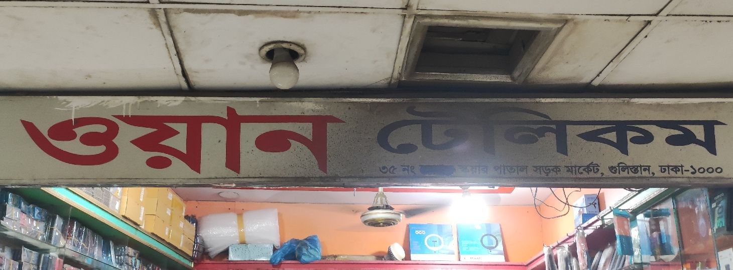 A Wan Telecom