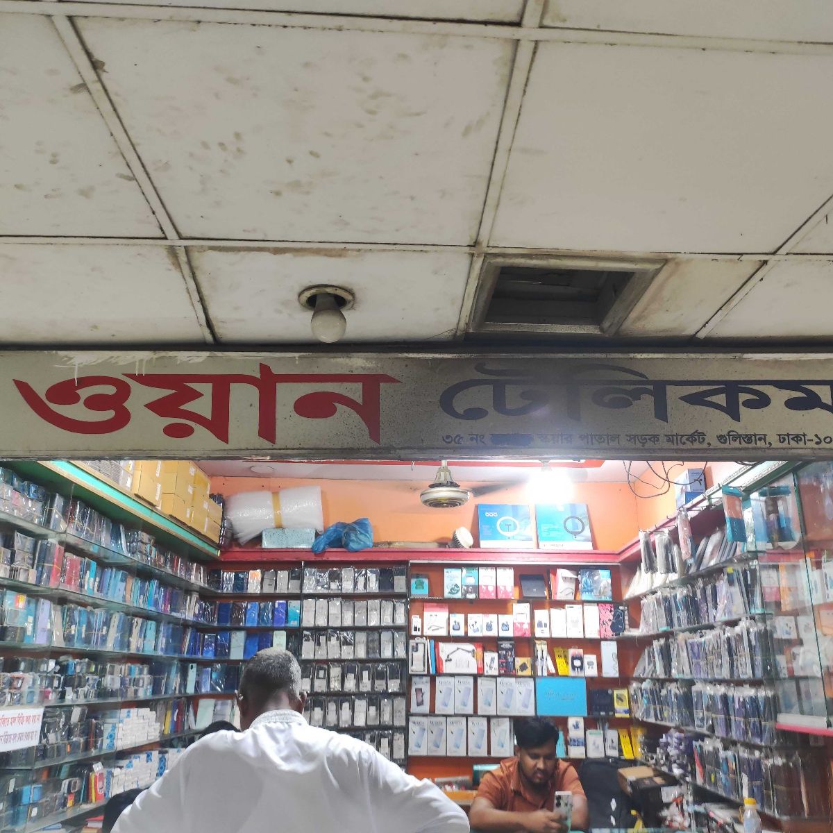 A Wan Telecom