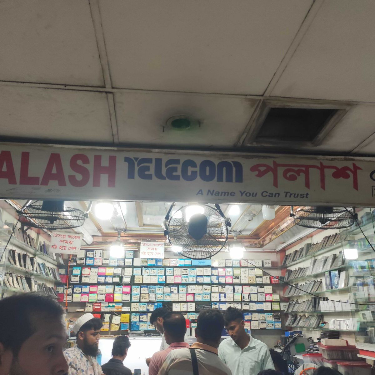 PALASH Telecom
