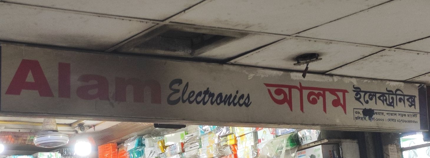 Alam Electronics