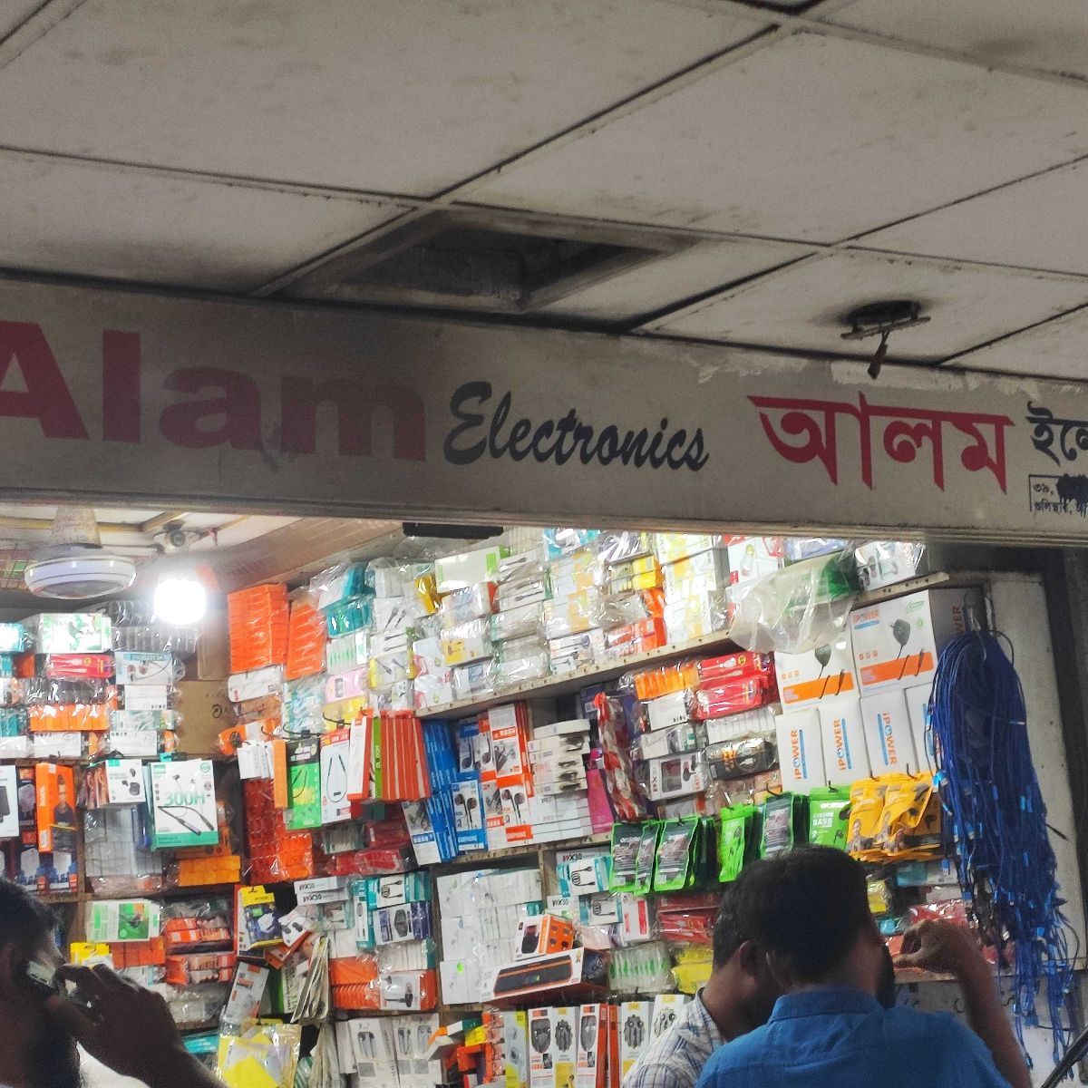 Alam Electronics