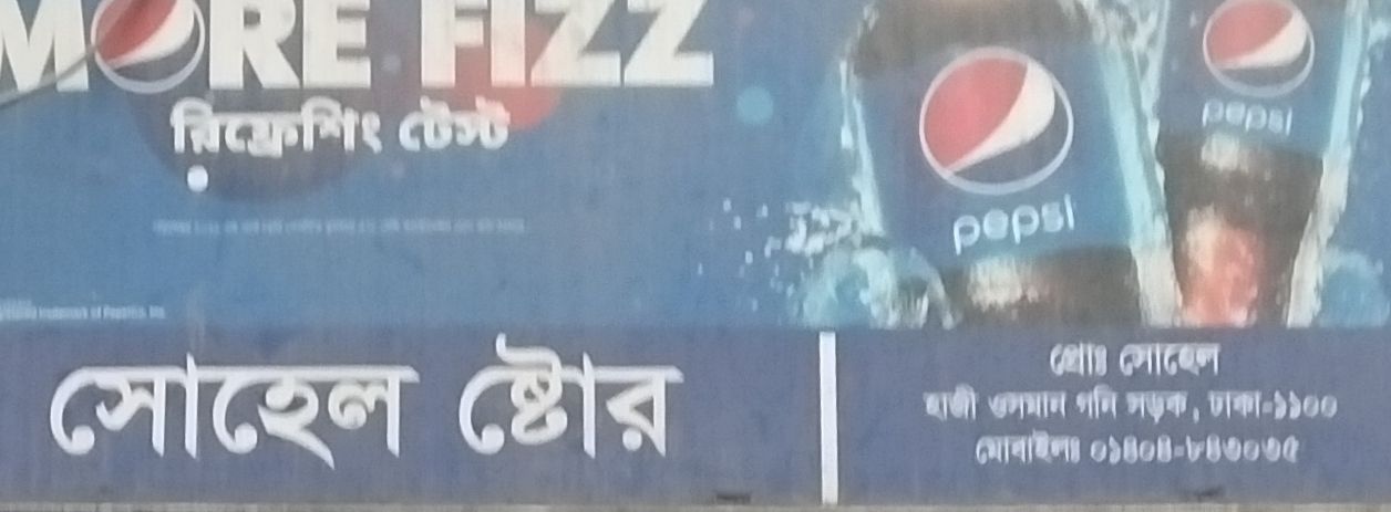 Sohel Store