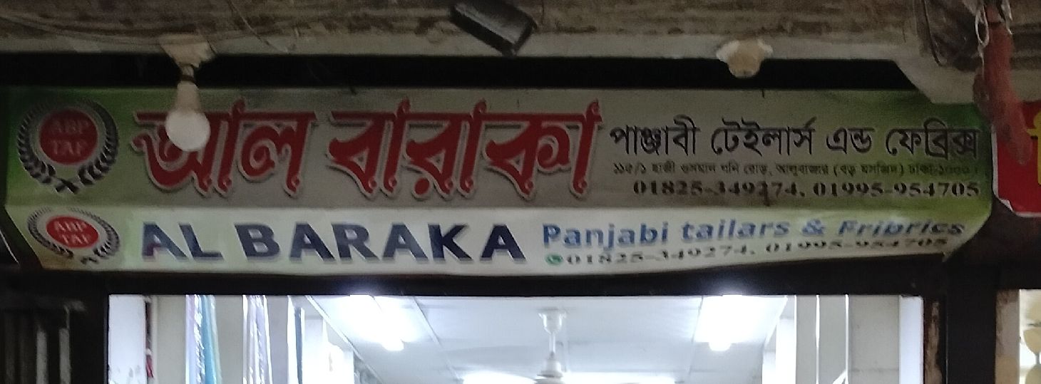 Al Baraka Punjabi Trailers And Fabrics