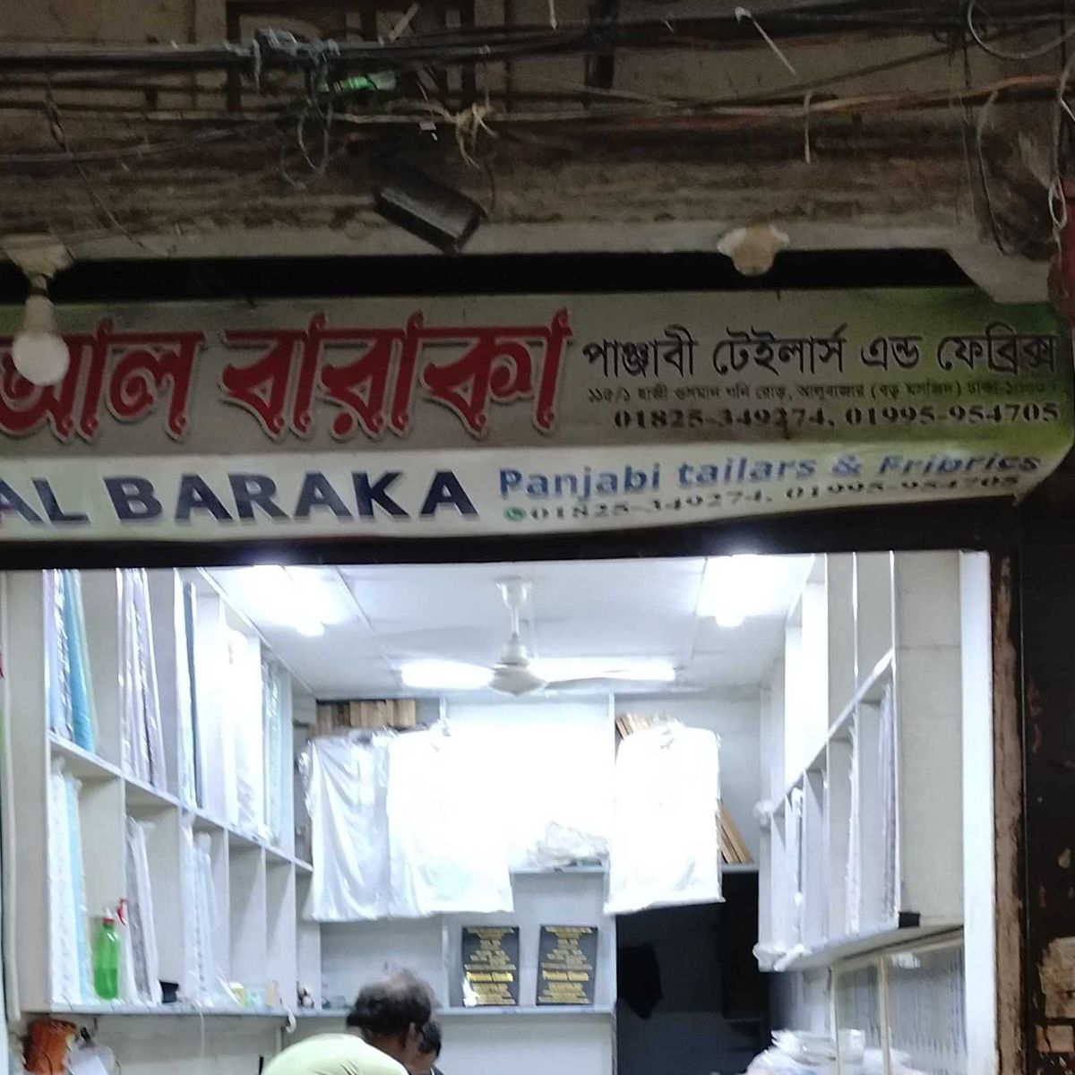 Al Baraka Punjabi Trailers And Fabrics