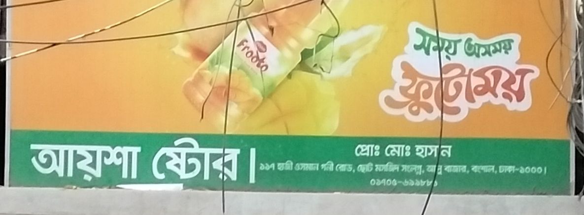 Ayesha Store