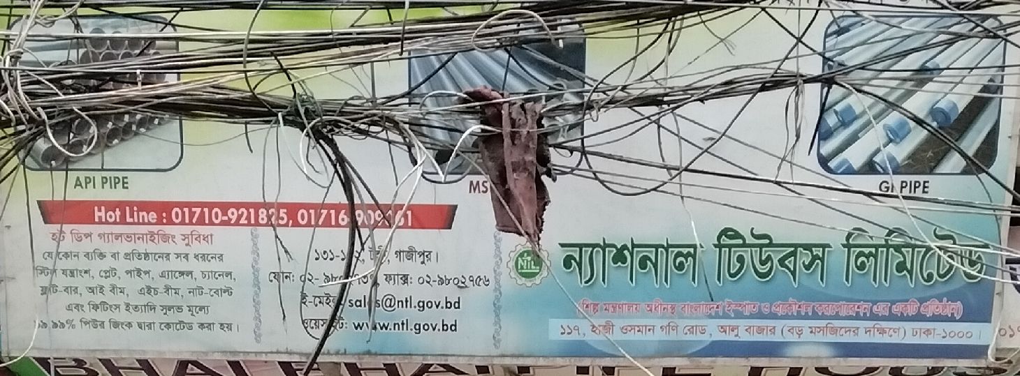National Tubes Limited
