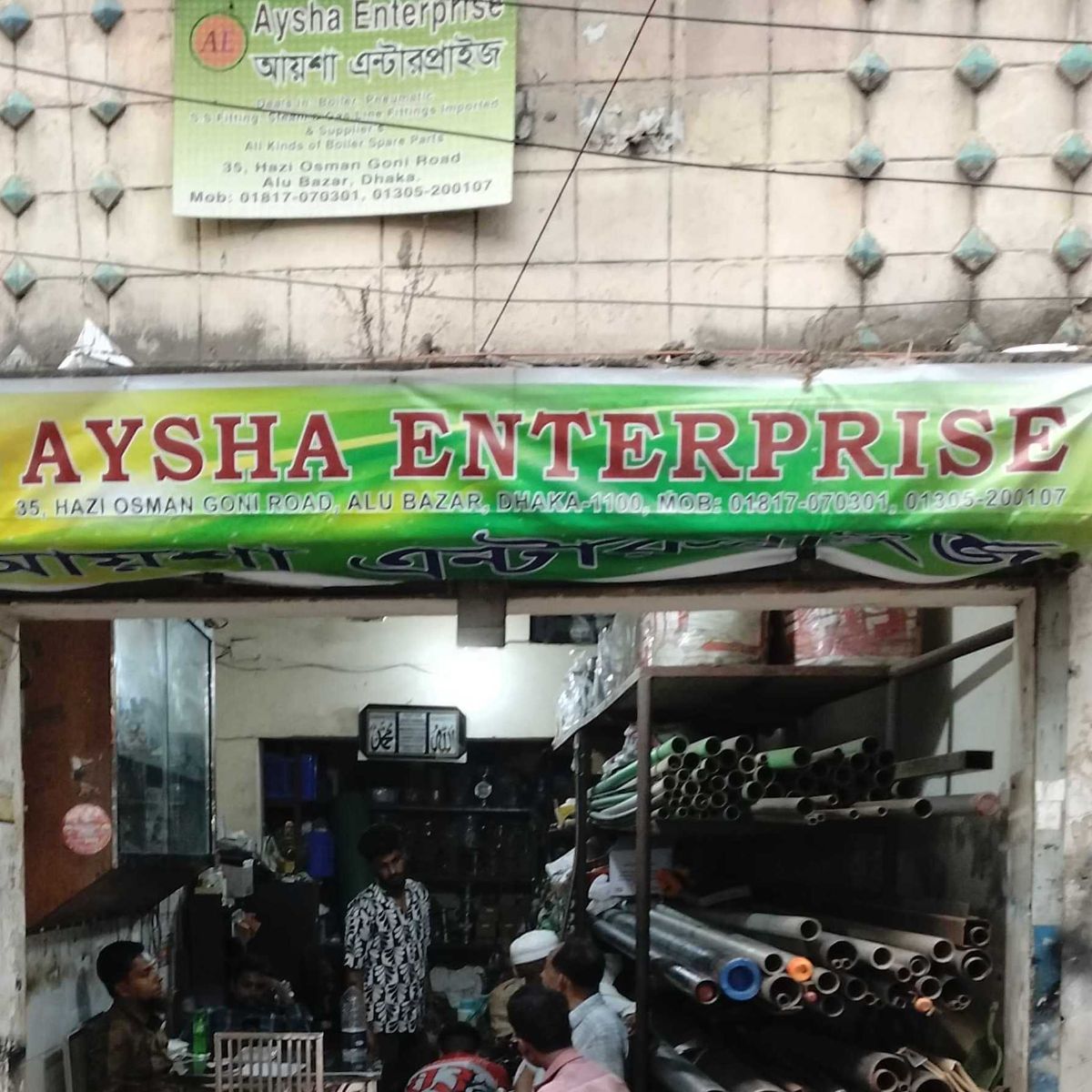 Aysha Enterprise