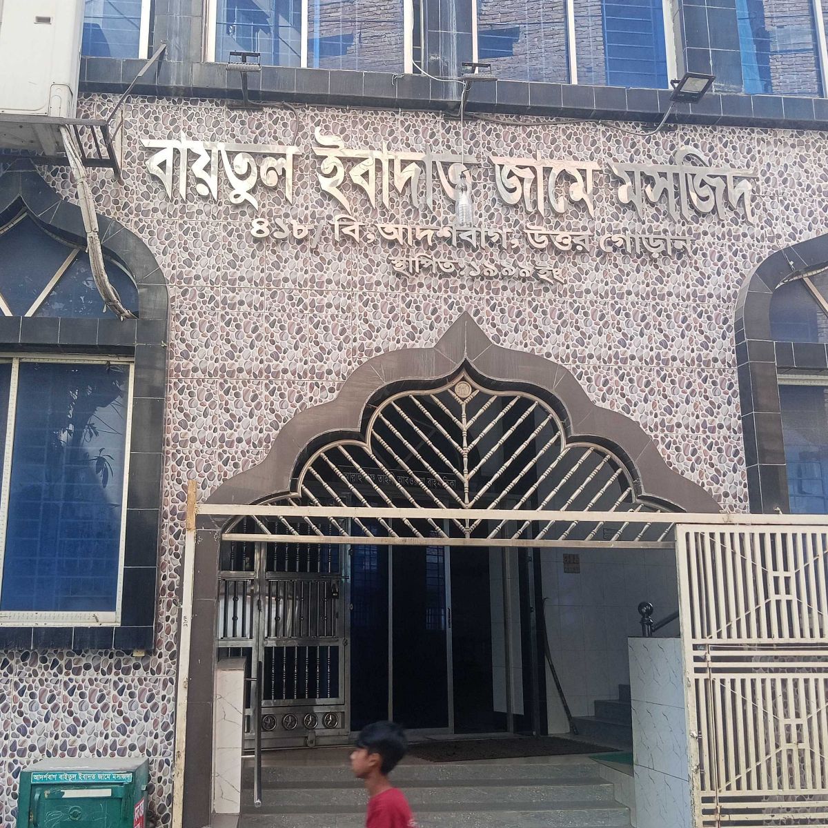 Baitul Ibadat Jame Mashjid