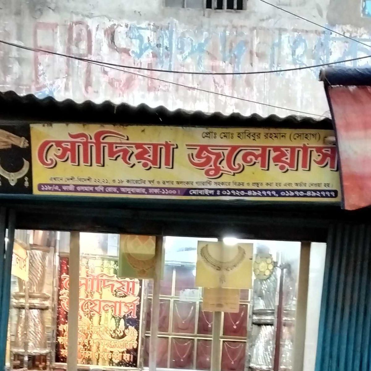 Sowdia Jewellers