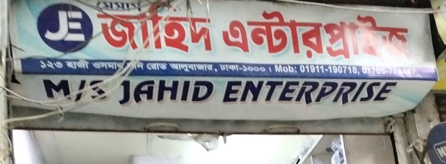 M/S. Jahid Enterprise