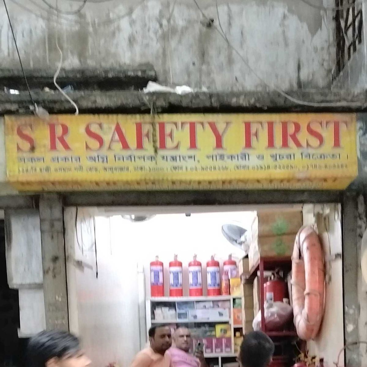 S R Safety First