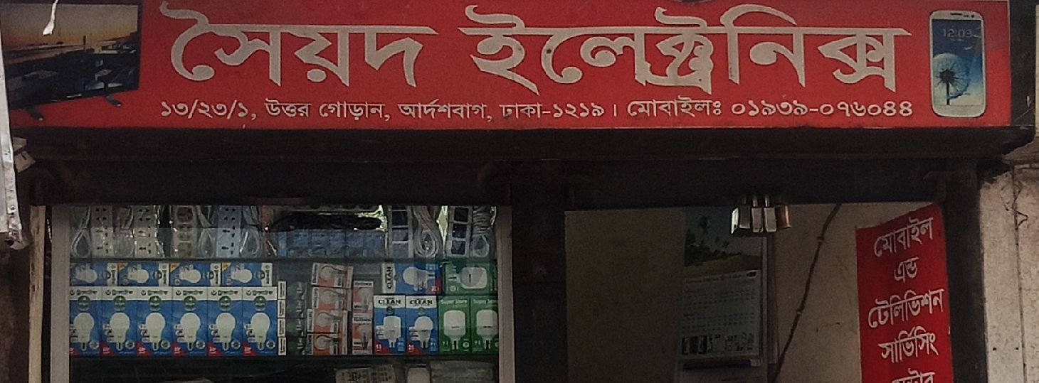 Soiyad Electronics