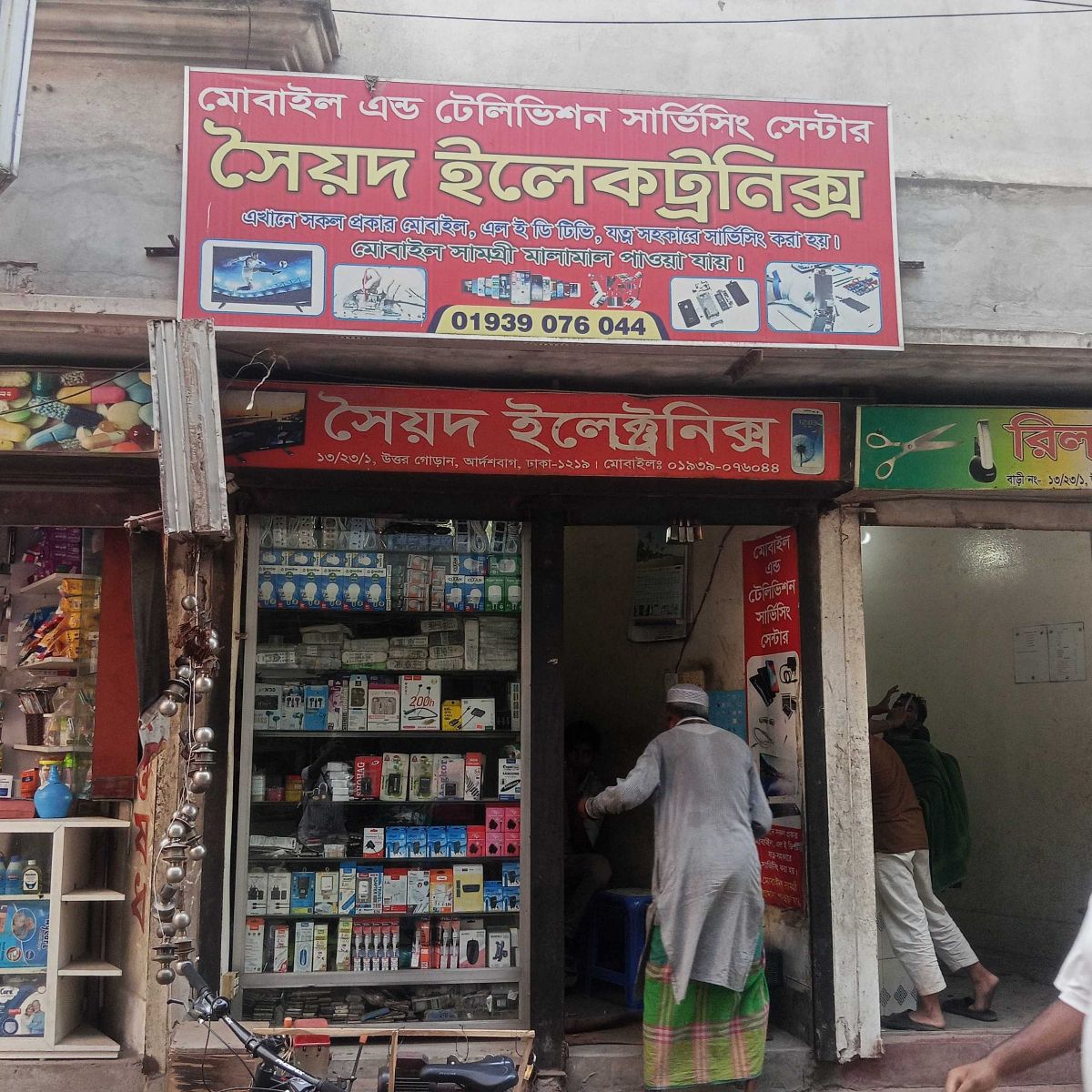 Soiyad Electronics