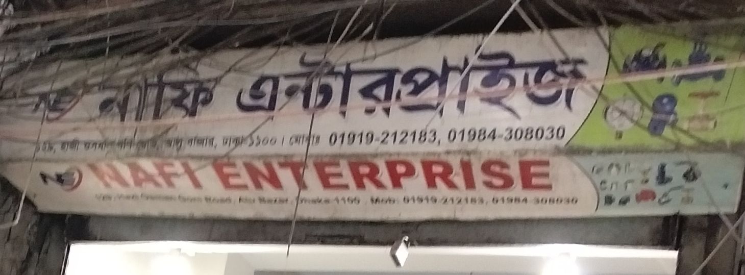 Nafi Enterprise