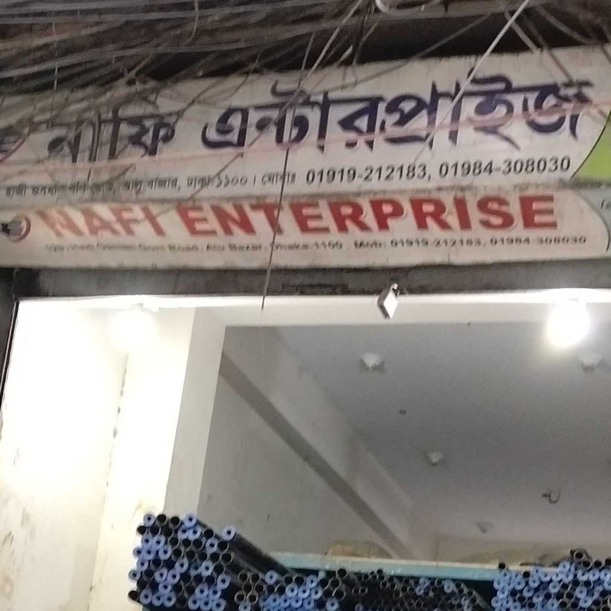 Nafi Enterprise