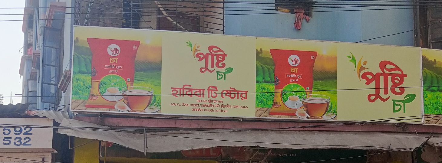 Habiba Tea Store