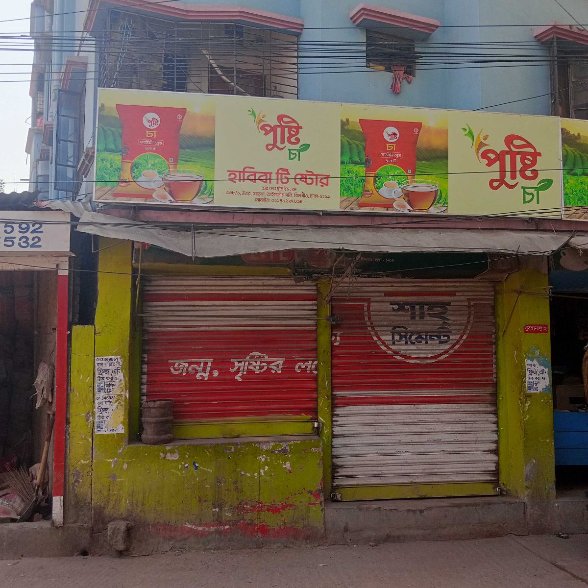 Habiba Tea Store