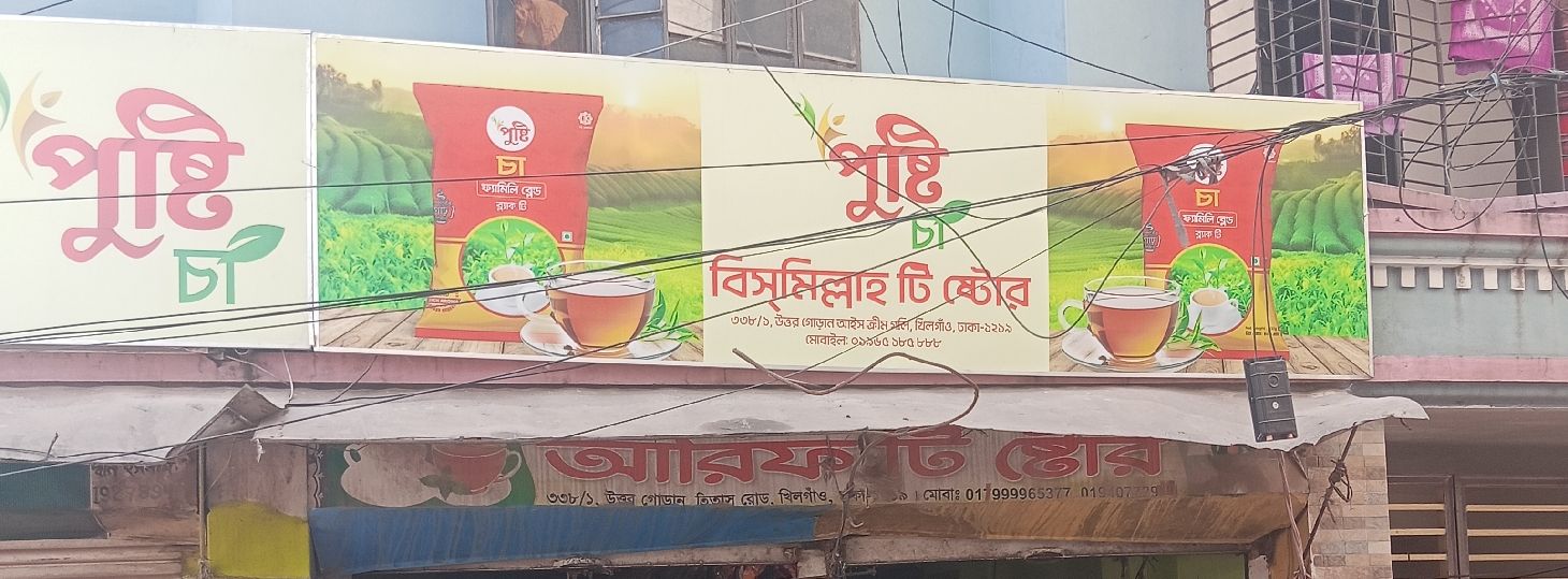 Bismillah Tea Store