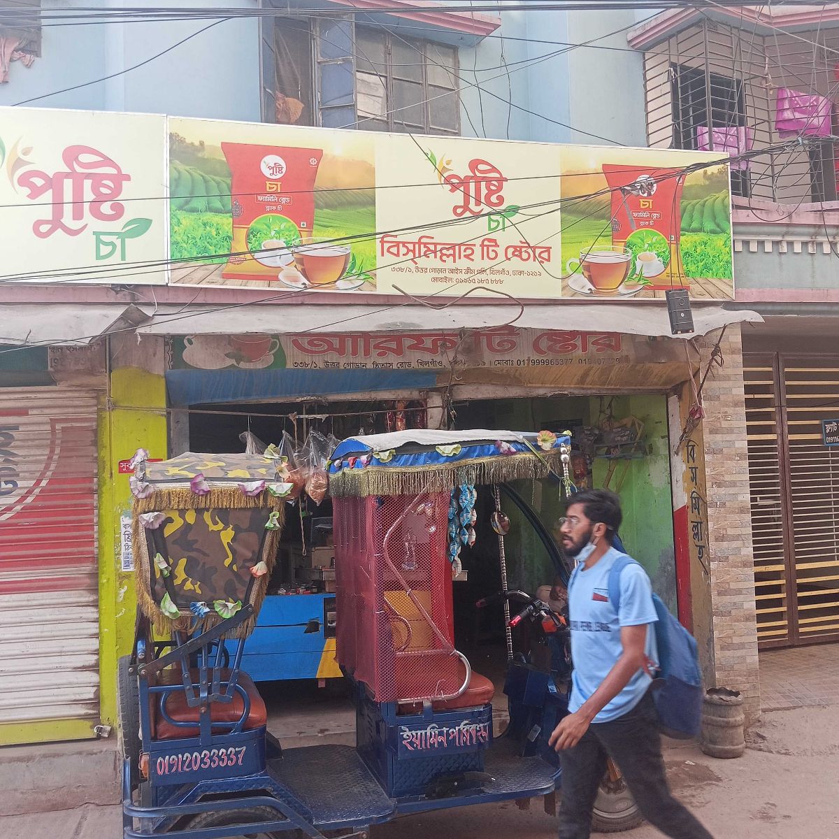 Bismillah Tea Store