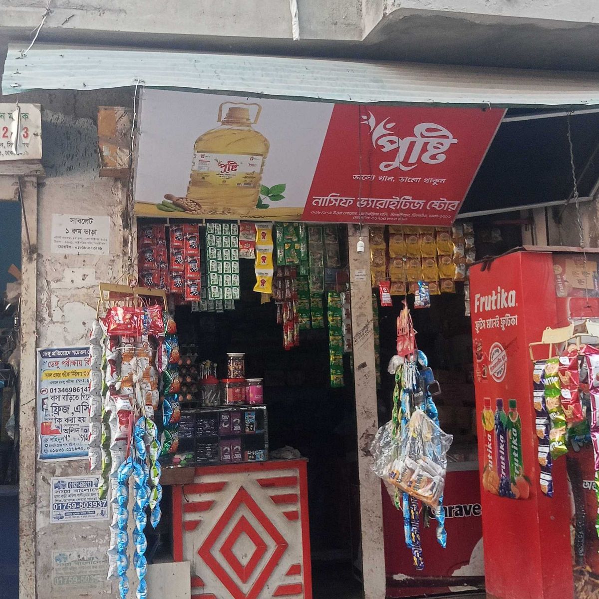 Nasif Varieties Store