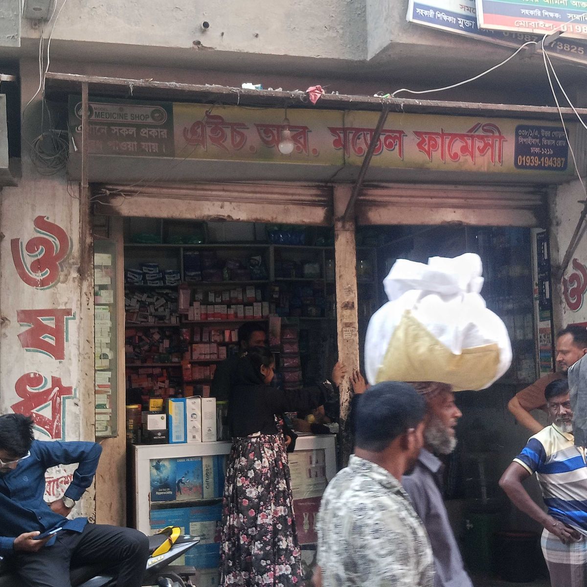 H.R. Model Pharmacy