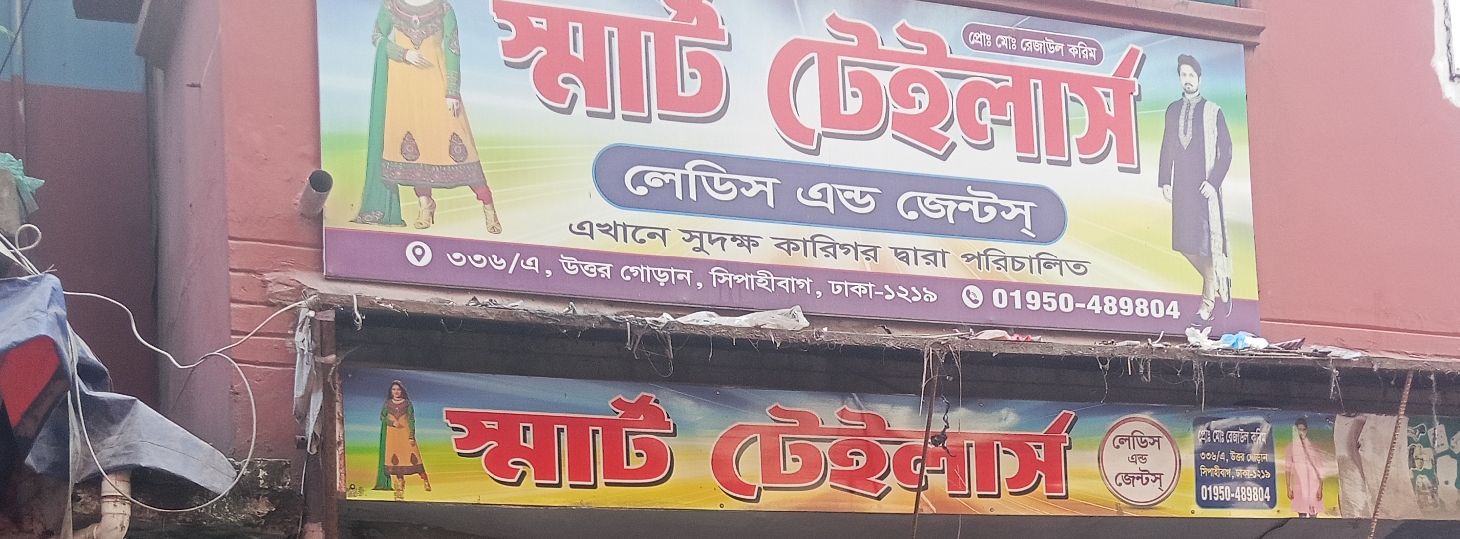 Smart Tailor’s