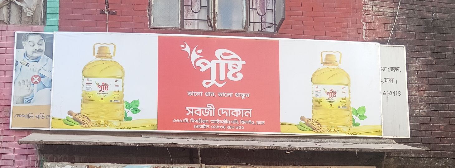 Sobji Dokan