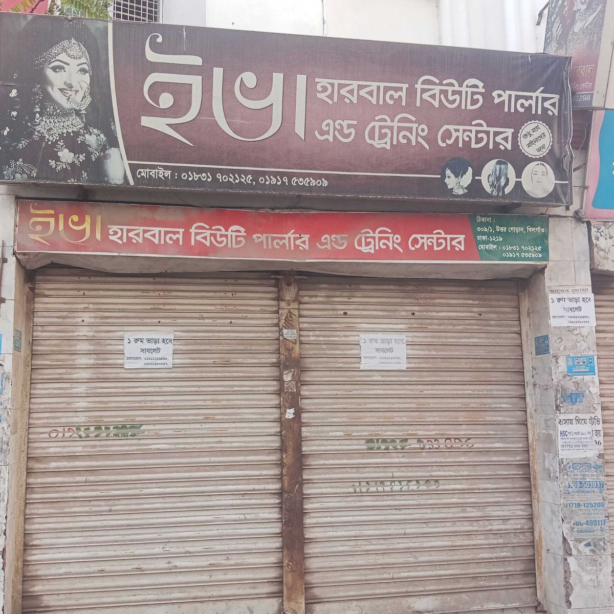 Eva Harbal Beauty Parlour And Training Center