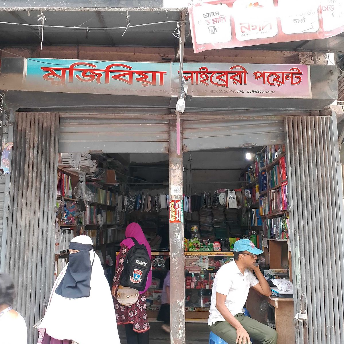 Mujibia Library Point