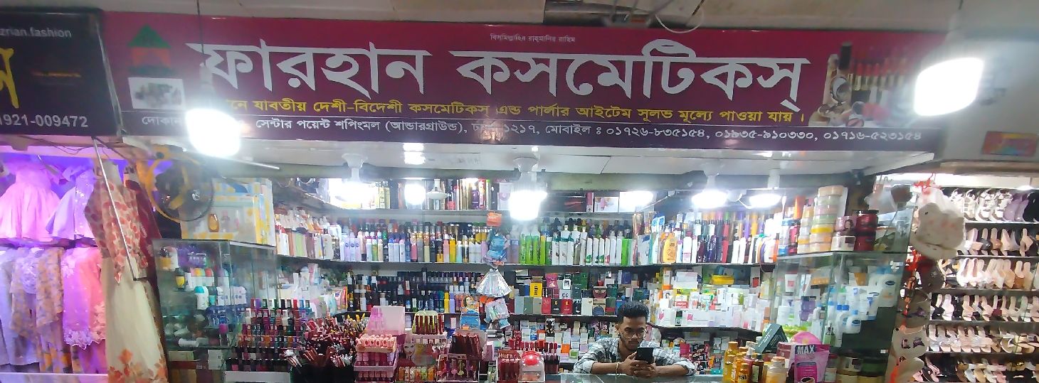 Farhan Cosmetics
