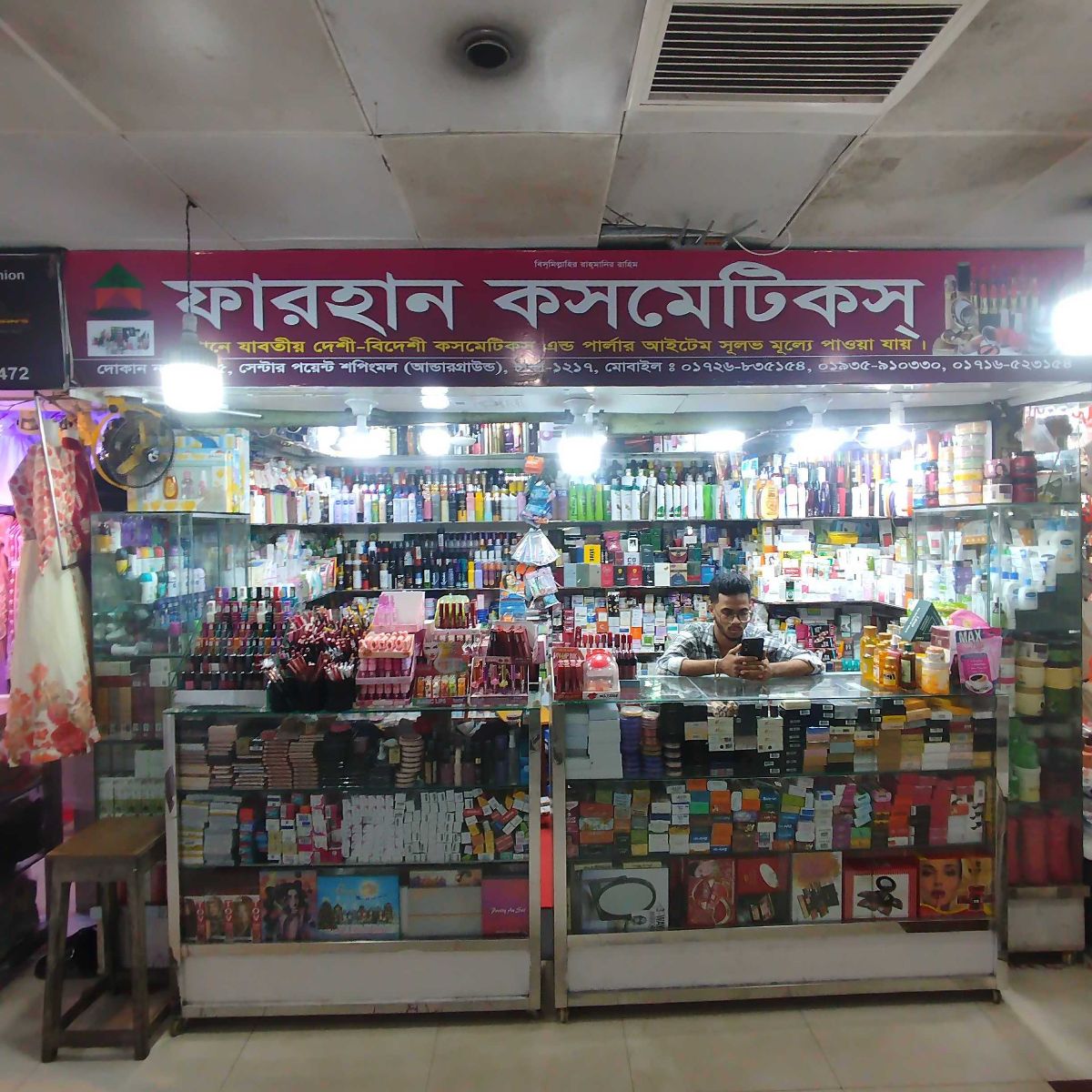 Farhan Cosmetics