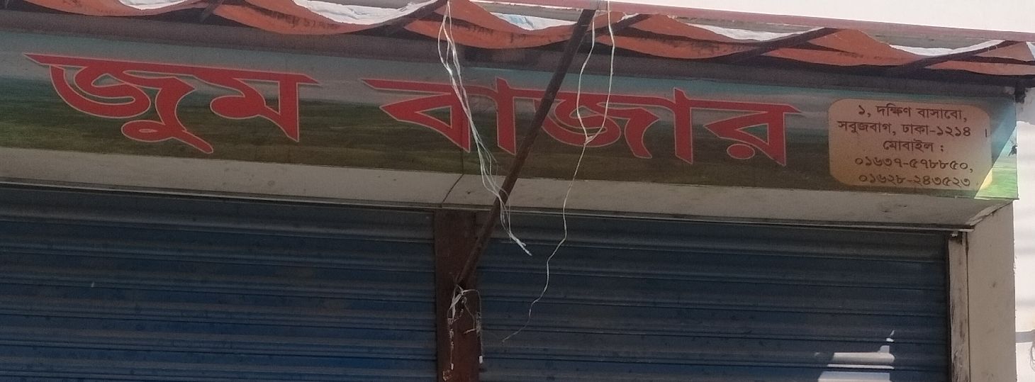 Zoom Bazar