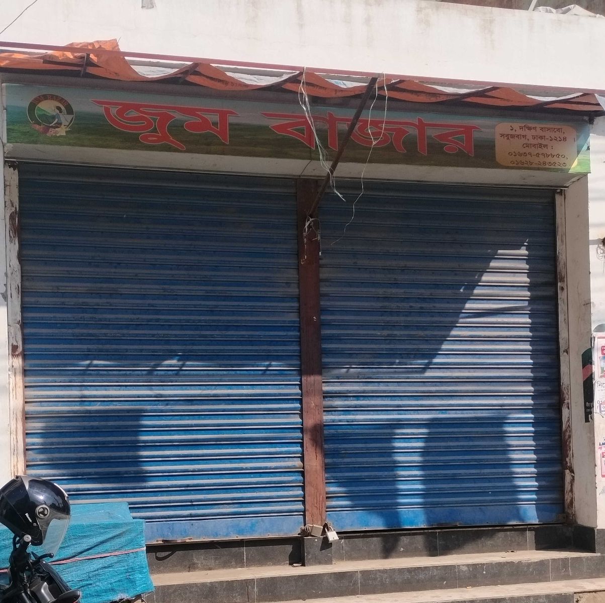 Zoom Bazar