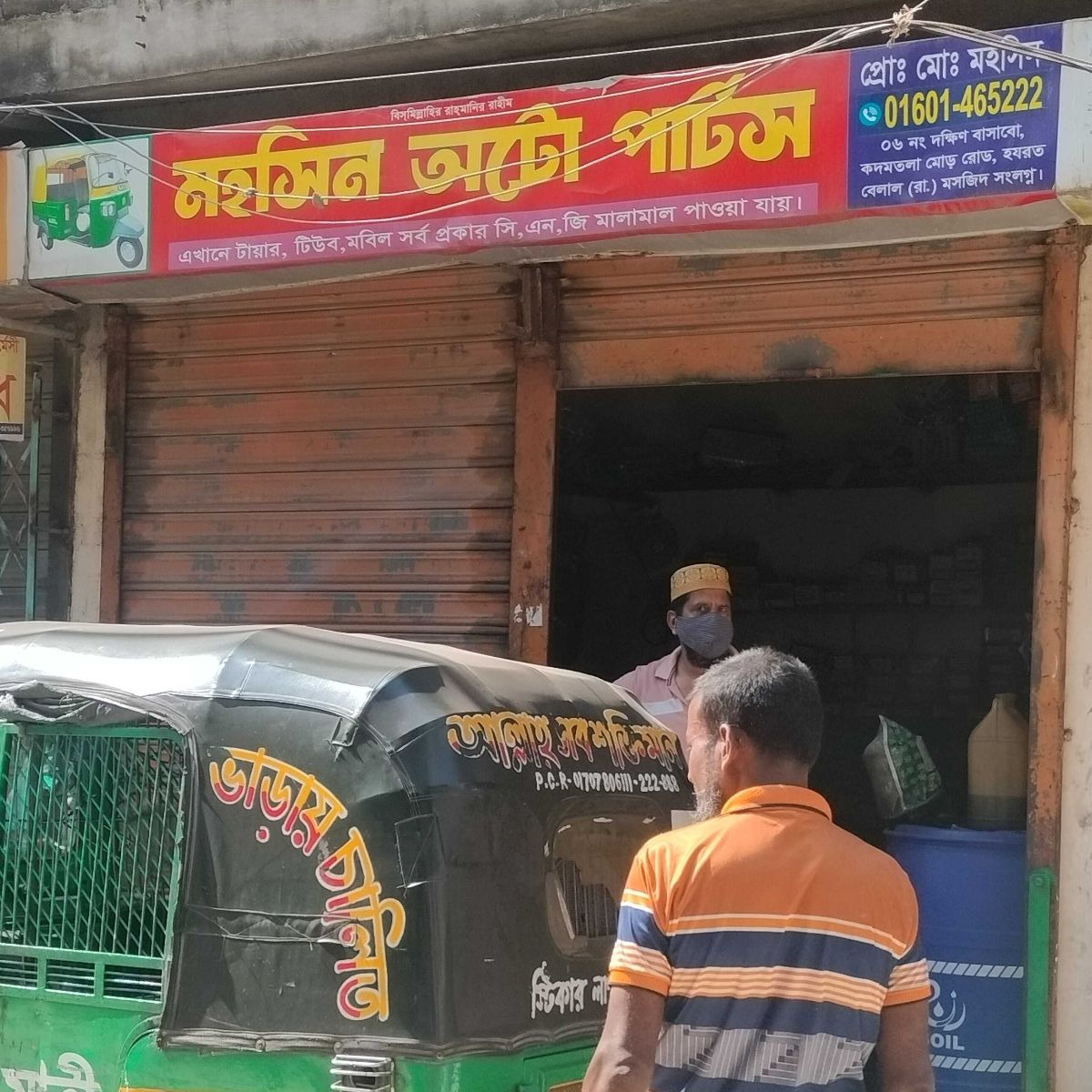 Mohsin Auto Parts