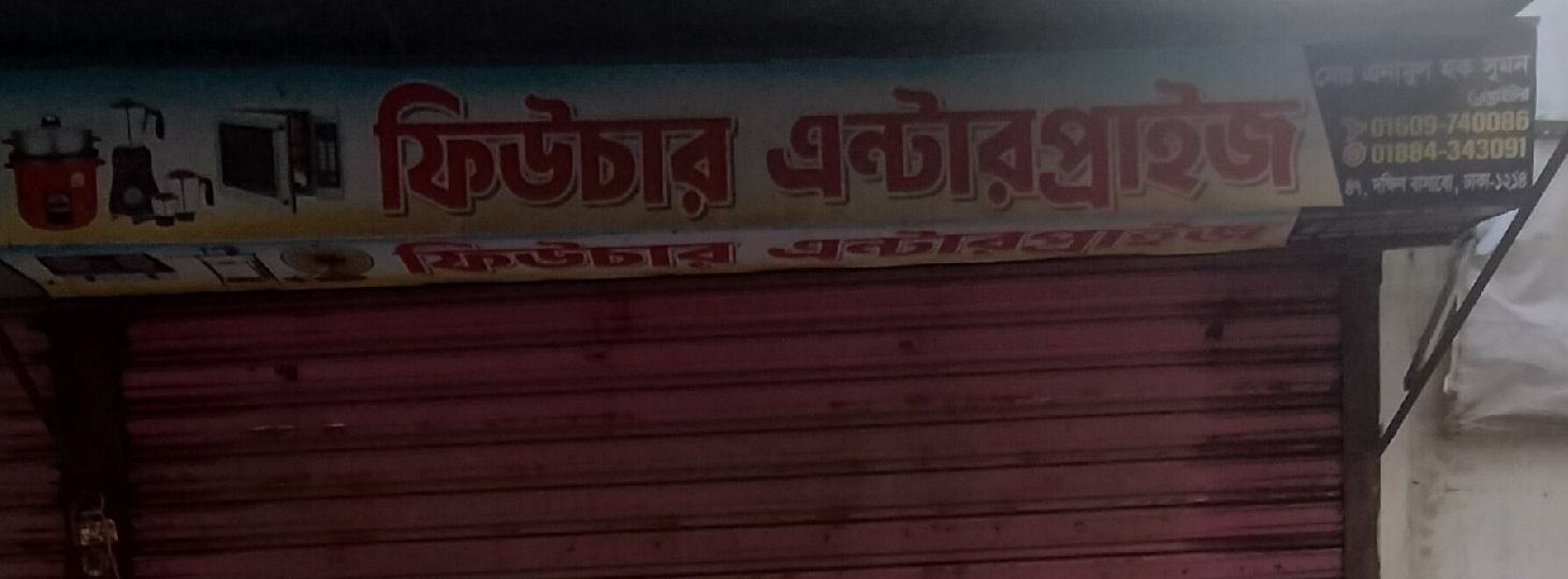 Future Enterprise