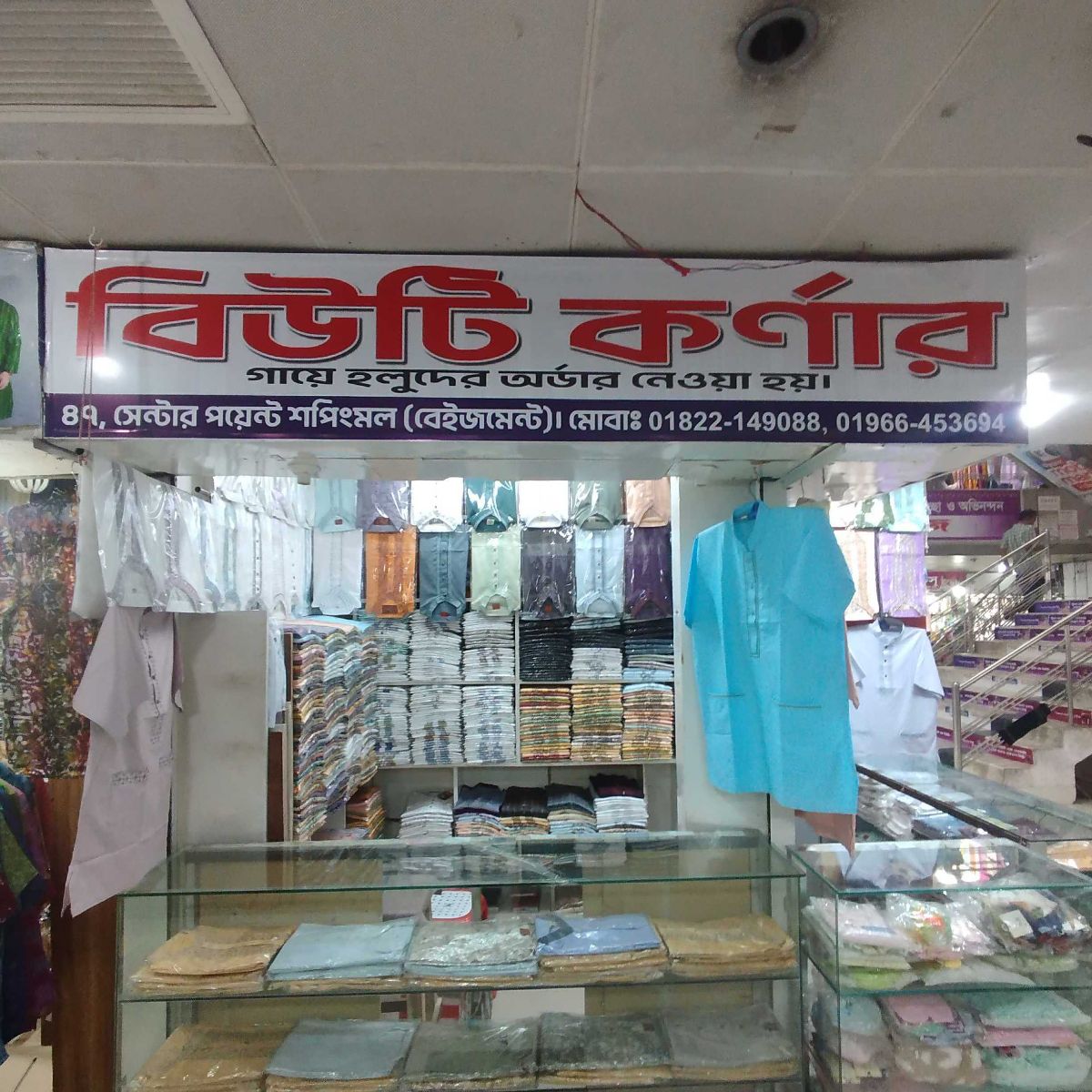Beauty Corner