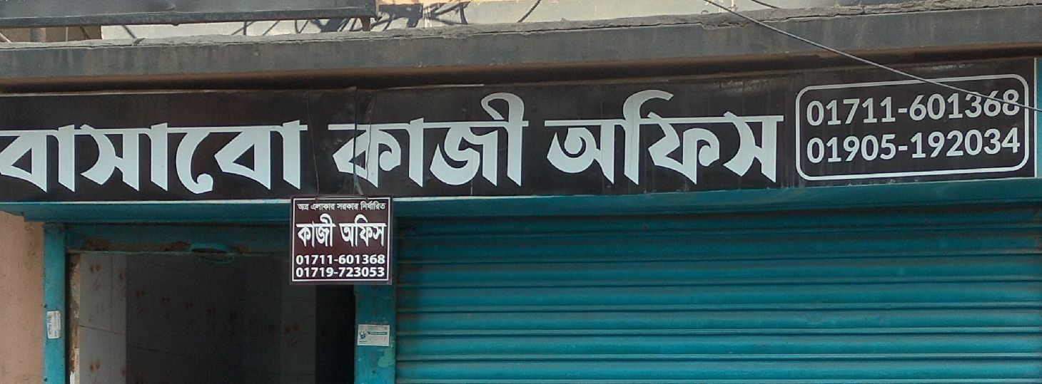 Basabo Kazi Office
