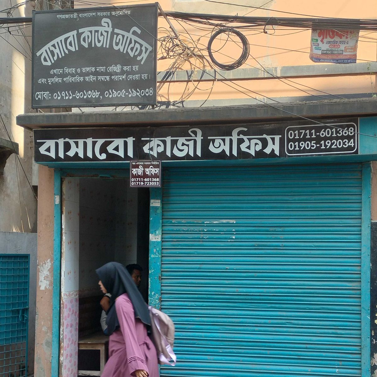 Basabo Kazi Office