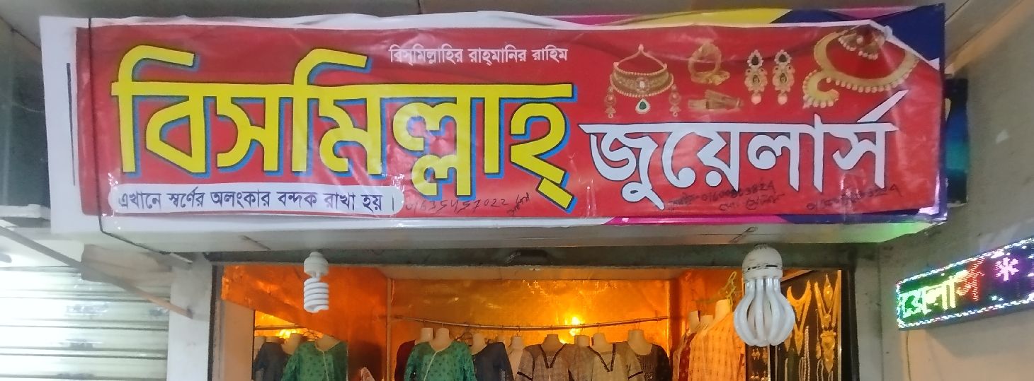 Bismillah Jewellers
